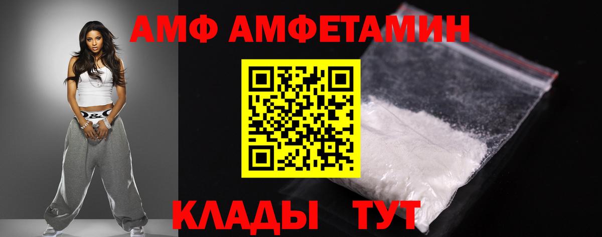 Amphetamine 97% Тайшет