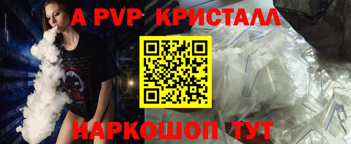 APVP VHQ Тайшет