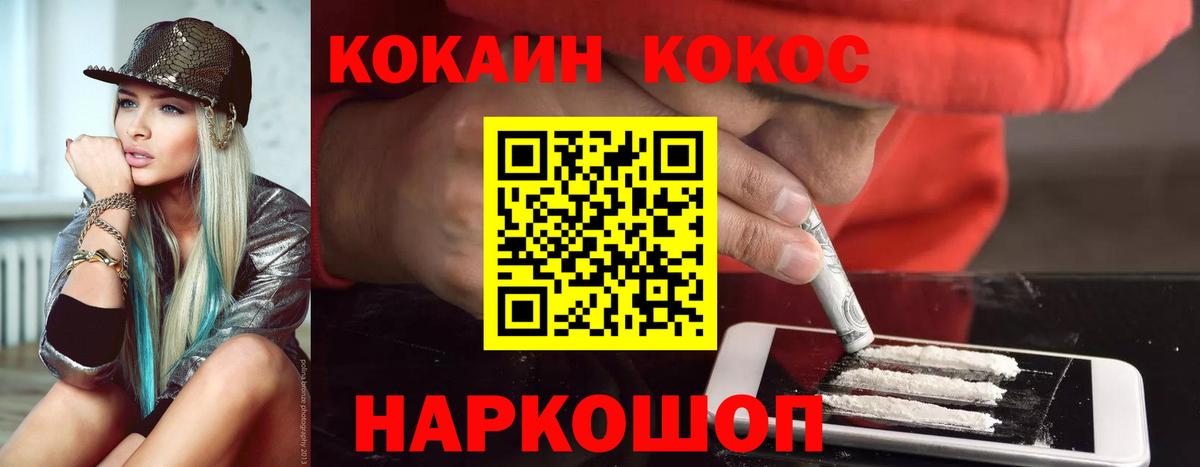 Cocaine Перу Тайшет