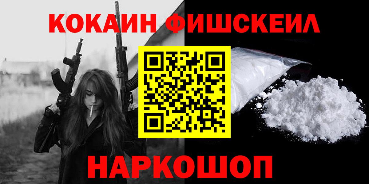 COCAIN Эквадор  Вход с VPN  Тайшет  Cocaine 98% 