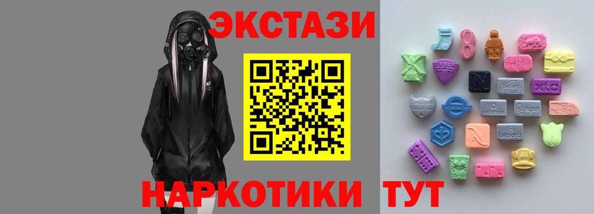 Ecstasy круглые Тайшет
