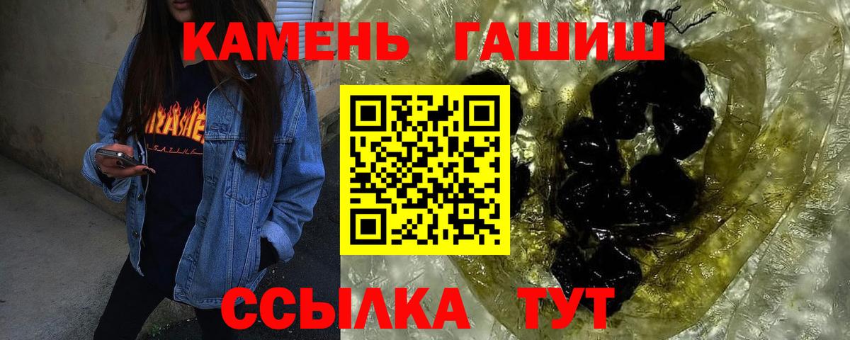 ГАШ ice o lator Тайшет