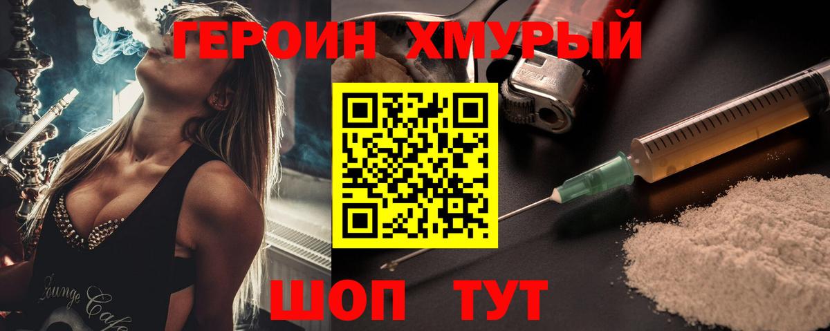 Героин гречка  Вход с VPN  Тайшет 