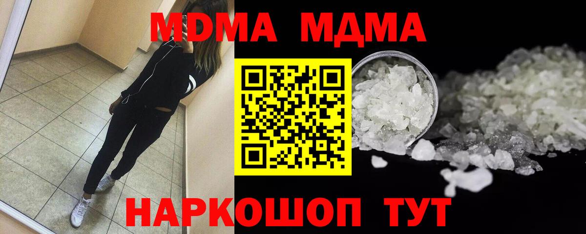 МДМА crystal Тайшет
