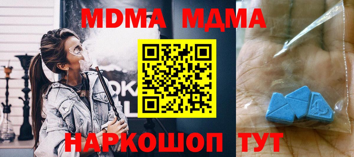 МДМА Molly  MDMA молли  Тайшет  МДМА  Вход с VPN 