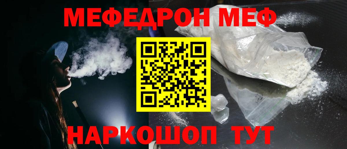 МЕФ мука Тайшет