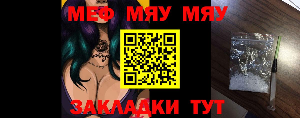 Мефедрон мука  Меф VHQ  хочу наркоту  МЯУ-МЯУ  Тайшет  Вход с VPN 