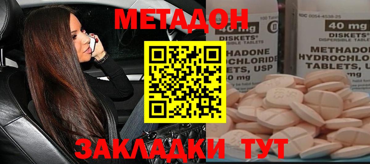 Метадон VHQ Тайшет