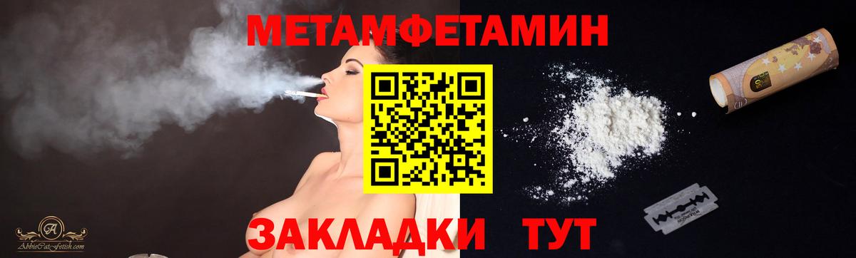 Тайшет  МЕТАМФЕТАМИН Methamphetamine  МЕТАМФЕТАМИН  Вход с VPN 