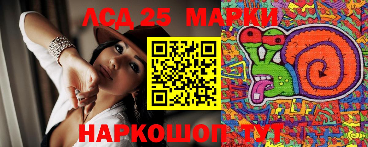 Марки NBOMe  Вход с VPN  Тайшет  Марки N-bome 1,8мг 