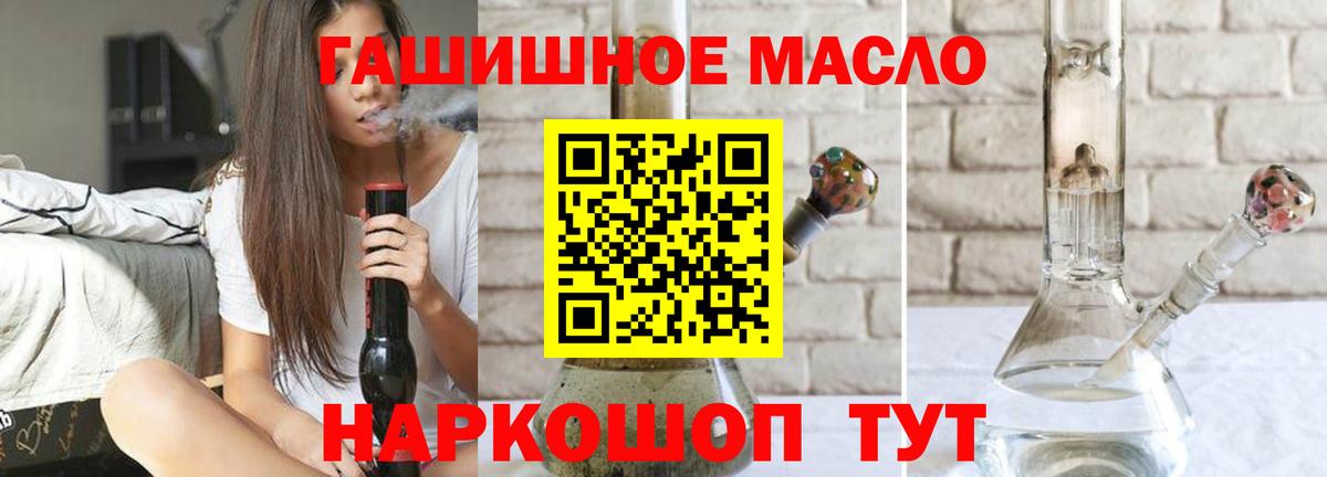 Дистиллят ТГК вейп с тгк  ТГК концентрат  где найти   Вход с VPN  Тайшет 
