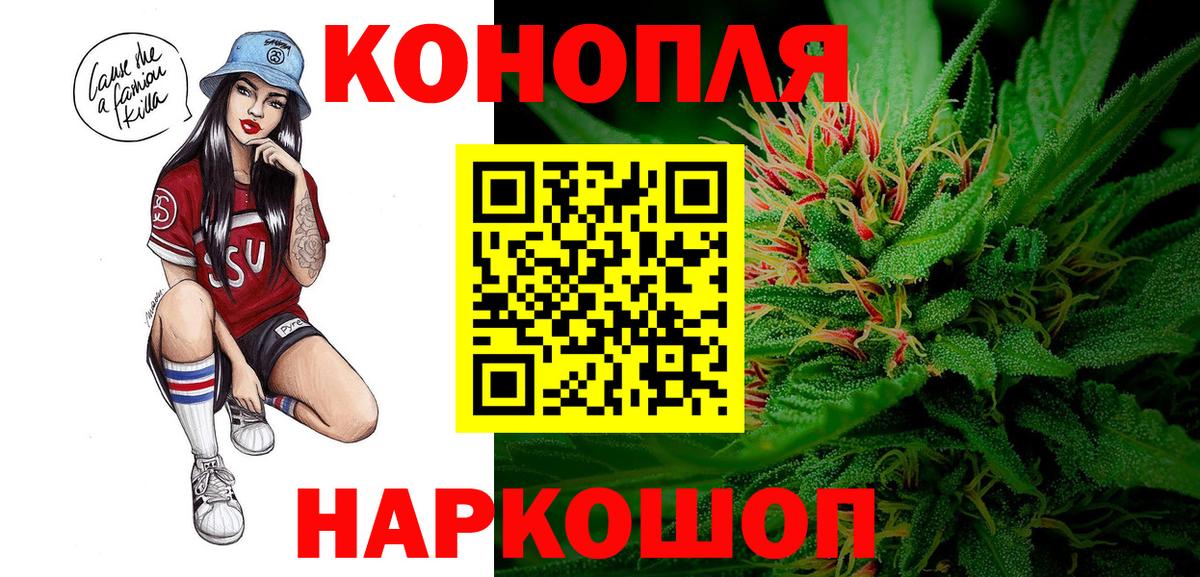 Каннабис Ganja  Бошки Шишки VHQ  Вход с VPN  Тайшет 